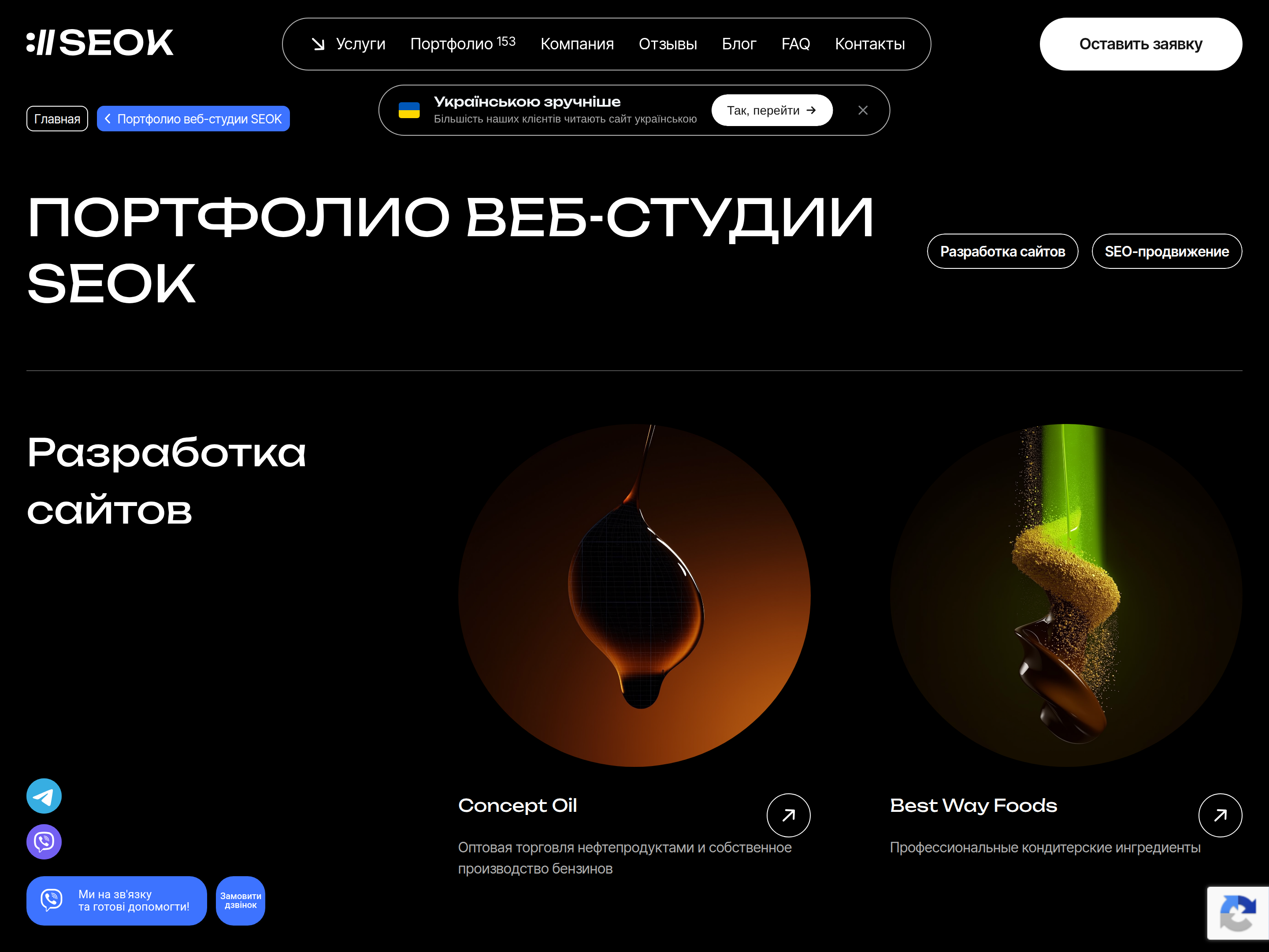 перший екран